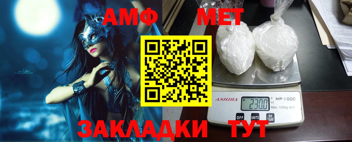 Мончегорск  АМФЕТАМИН 98%  Amphetamine  Вход с VPN 