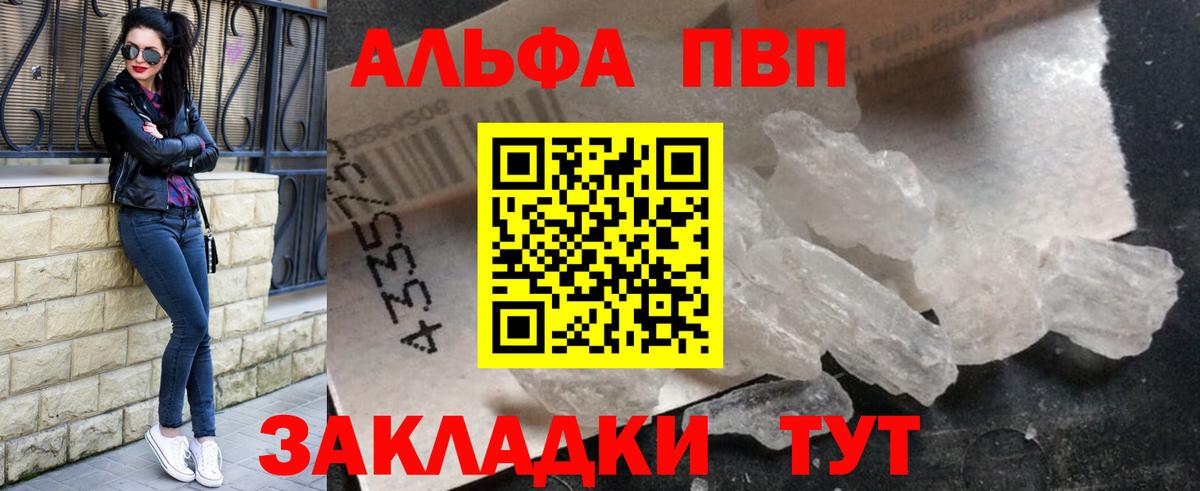 A-PVP мука  Alpha PVP  Мончегорск  Вход с VPN  A-PVP СК 