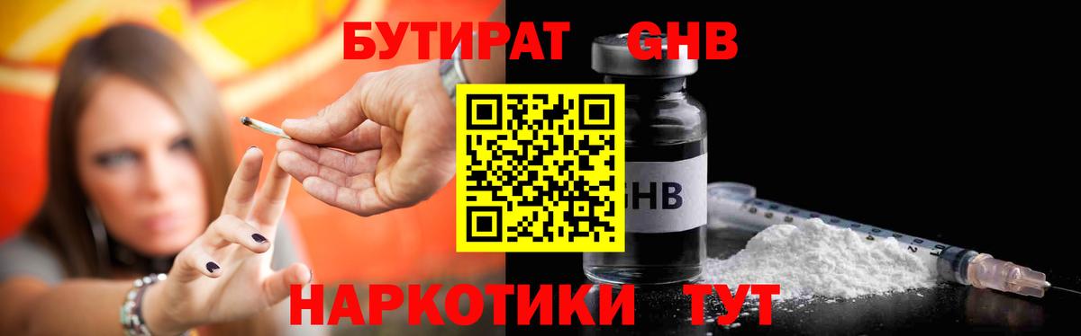 БУТИРАТ оксана  Вход с VPN  Мончегорск 