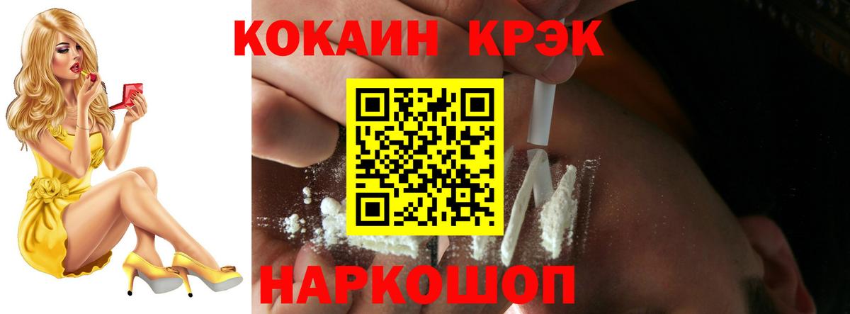 Cocaine Эквадор Мончегорск
