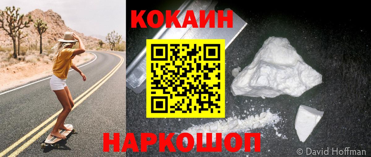 COCAIN 98%  КОКАИН 97%  Мончегорск  Вход с VPN 