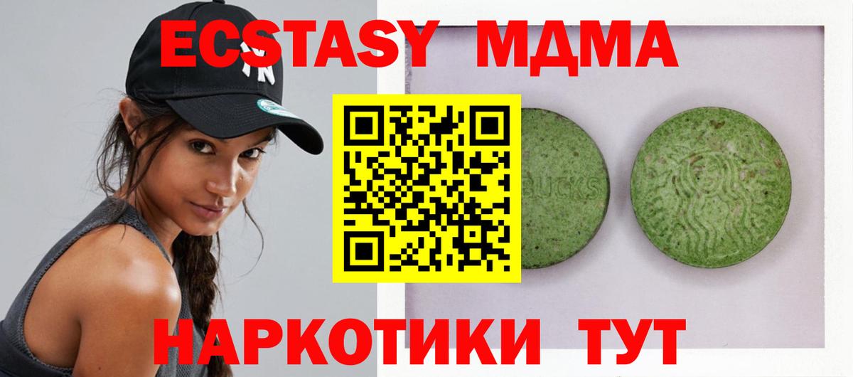 цены   ЭКСТАЗИ VHQ  Мончегорск  Вход с VPN  ЭКСТАЗИ XTC  Ecstasy 