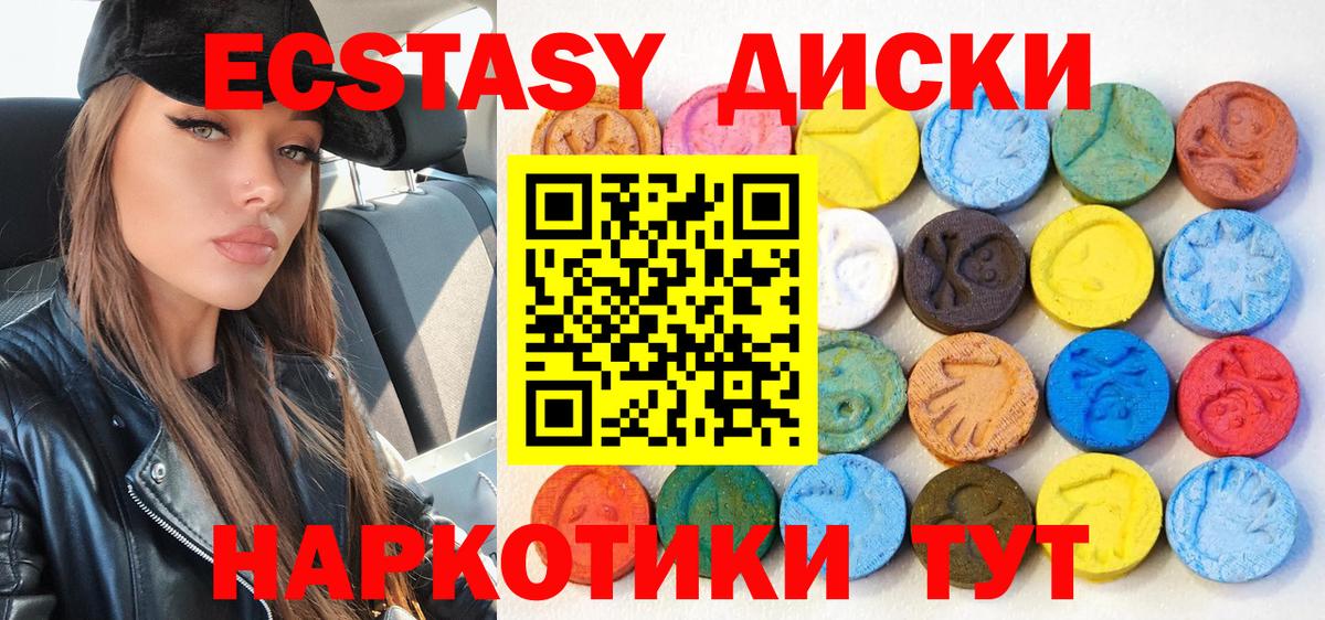 Экстази ешки Мончегорск