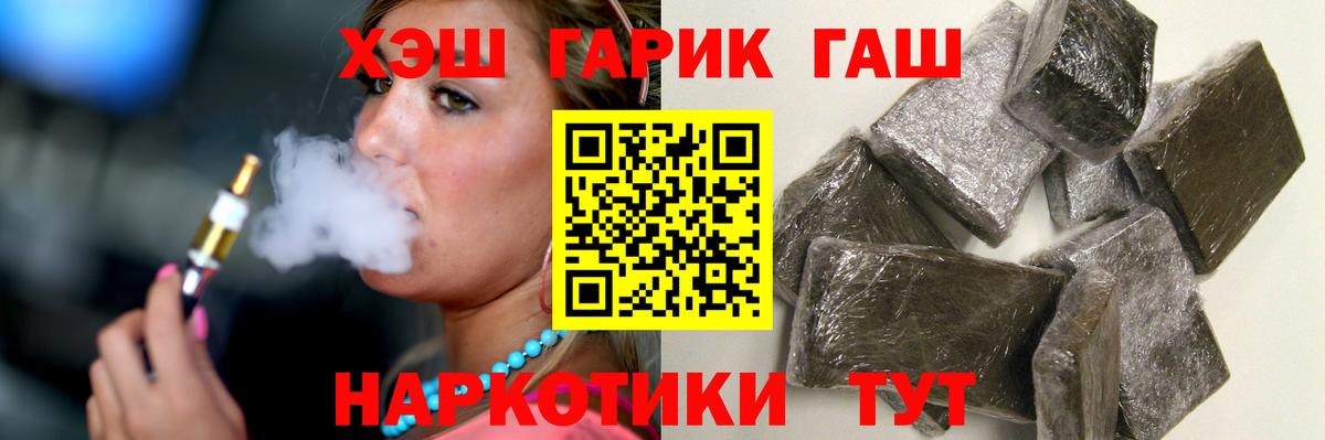 Мончегорск  Гашиш убойный  Вход с VPN 