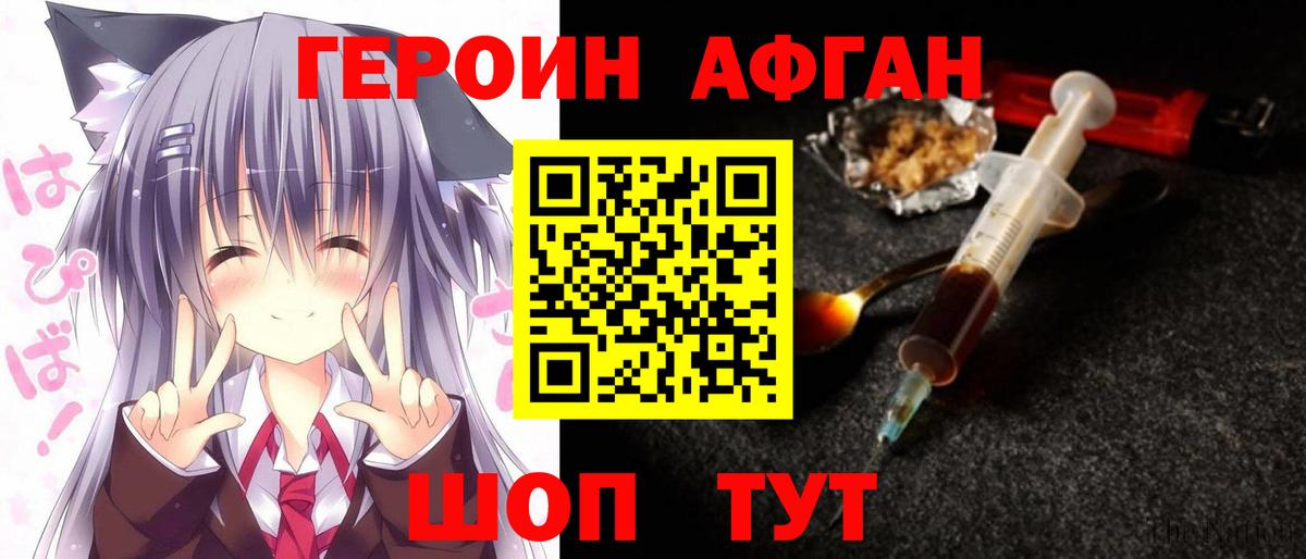 Мончегорск  ГЕРОИН хмурый  Вход с VPN 