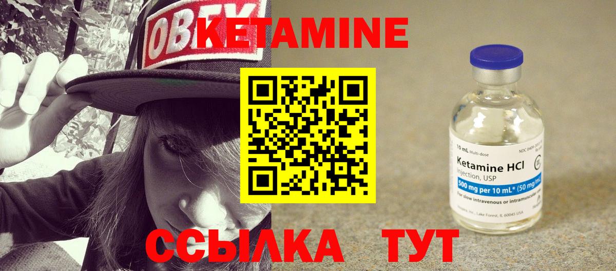 Кетамин ketamine Мончегорск