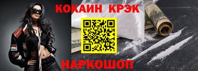кристаллы Кинель