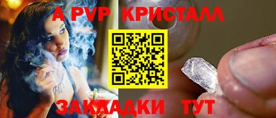 кристаллы Кинель