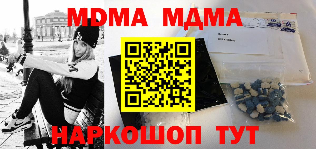 MDMA crystal  МДМА crystal  Мончегорск  Вход с VPN 