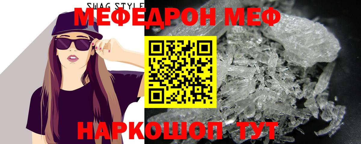 Мончегорск  МЕФ 4 MMC  Мефедрон кристаллы  Вход с VPN 