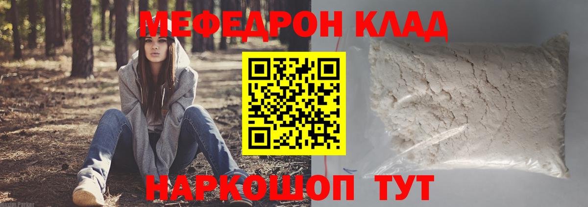 Меф Мончегорск
