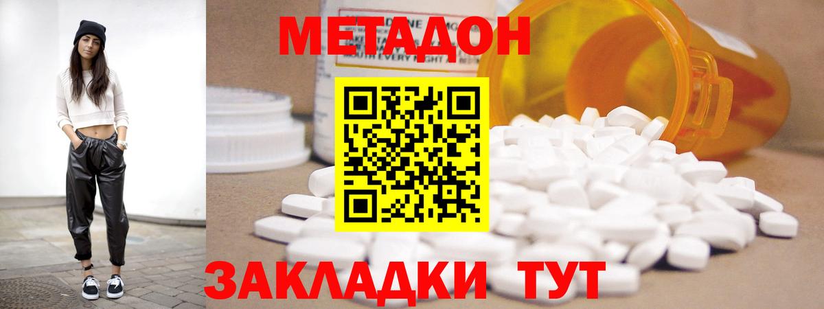 мориарти состав  Метадон VHQ  Вход с VPN  Мончегорск  Метадон VHQ 