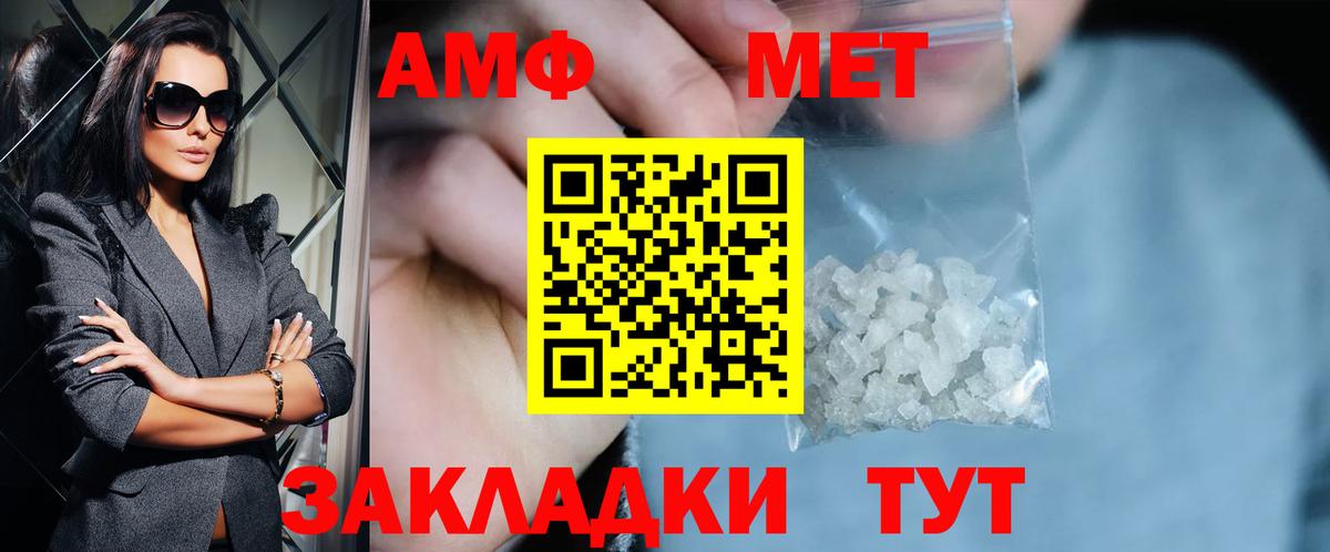 Мончегорск  МЕТАМФЕТАМИН винт  Вход с VPN 