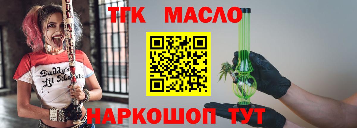 Дистиллят ТГК концентрат  Вход с VPN  Мончегорск 